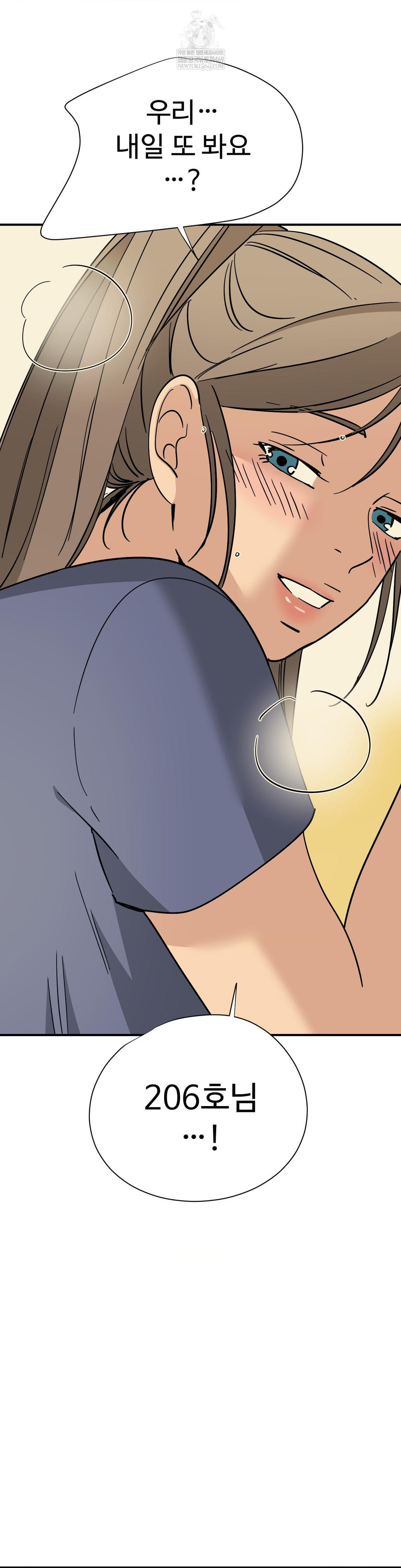 Did It Stand Up Just Now? Raw Chapter 13 - Page 12