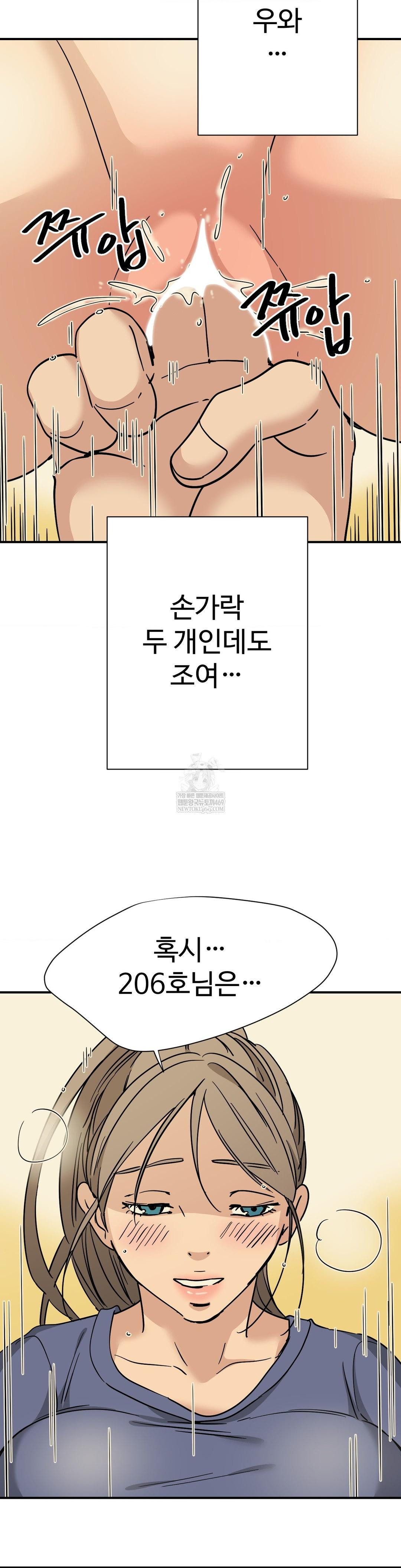 Did It Stand Up Just Now? Raw Chapter 13 - Page 2