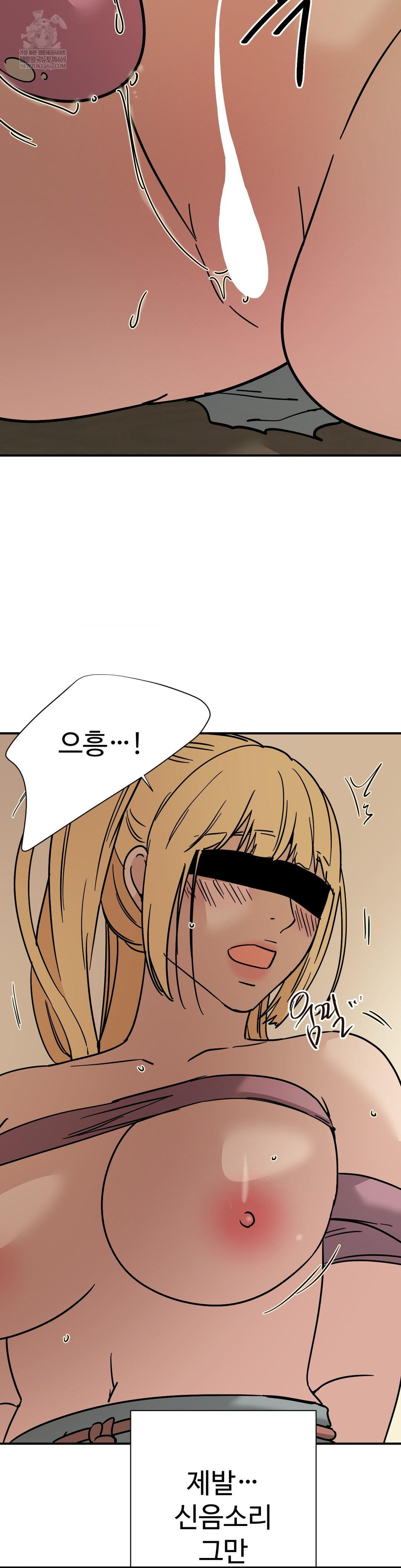 Did It Stand Up Just Now? Raw Chapter 15 - Page 7