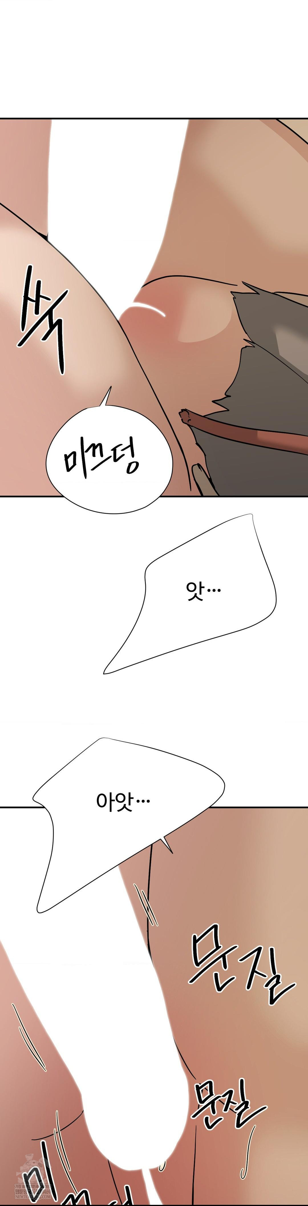 Did It Stand Up Just Now? Raw Chapter 16 - Page 9