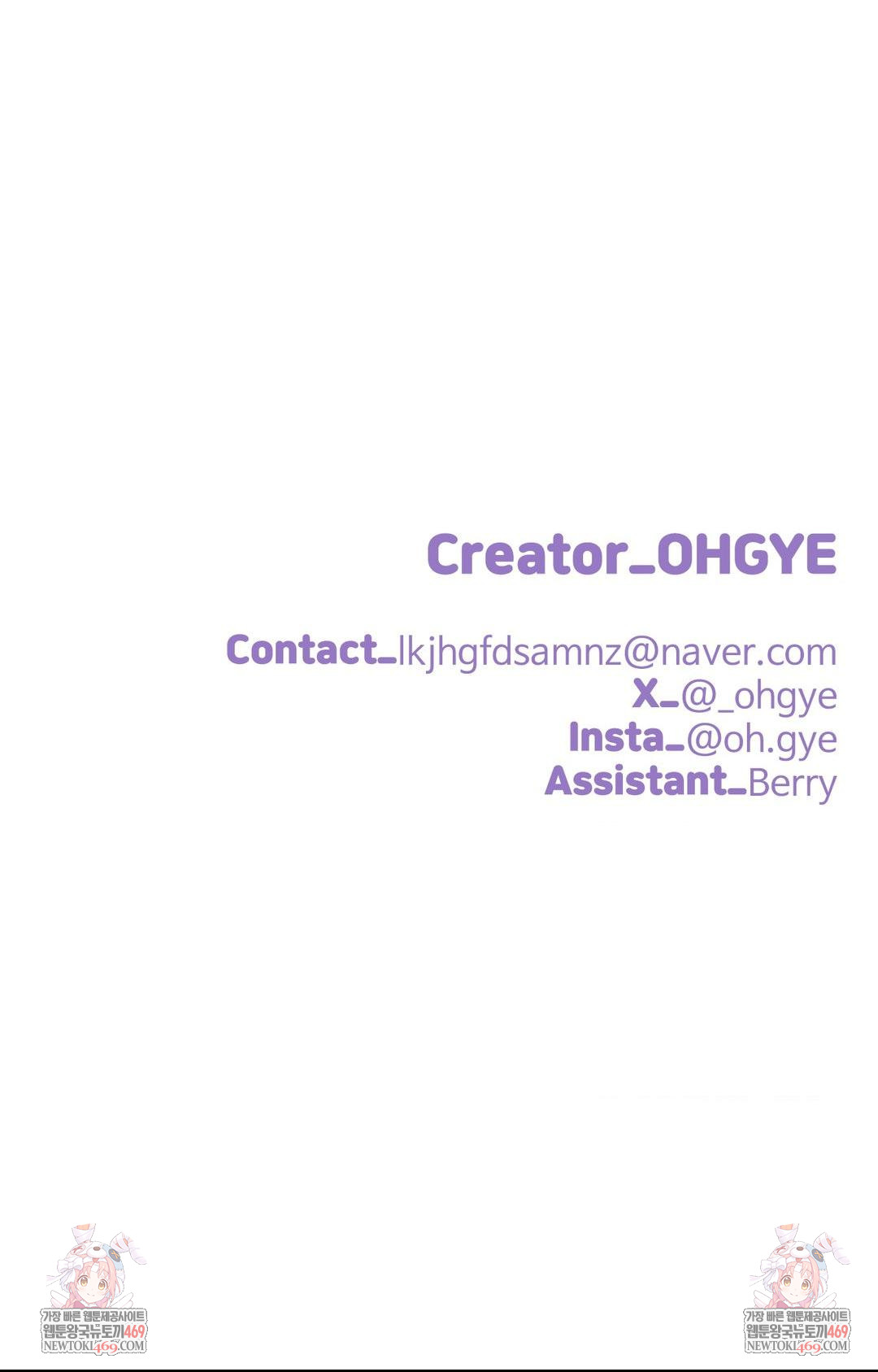 Did It Stand Up Just Now? Raw Chapter 17 - Page 13