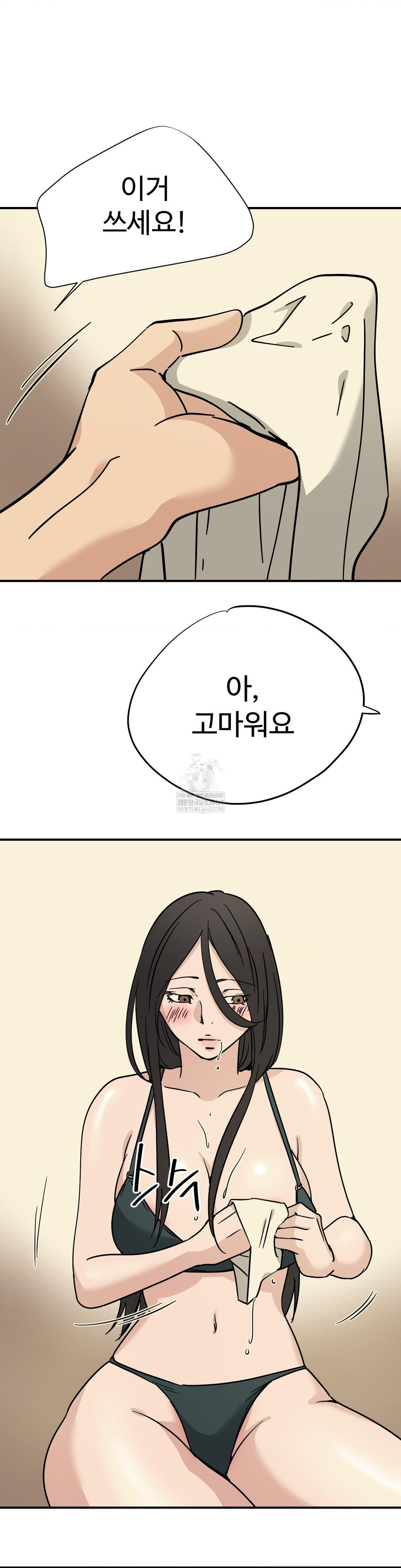 Did It Stand Up Just Now? Raw Chapter 19 - Page 9