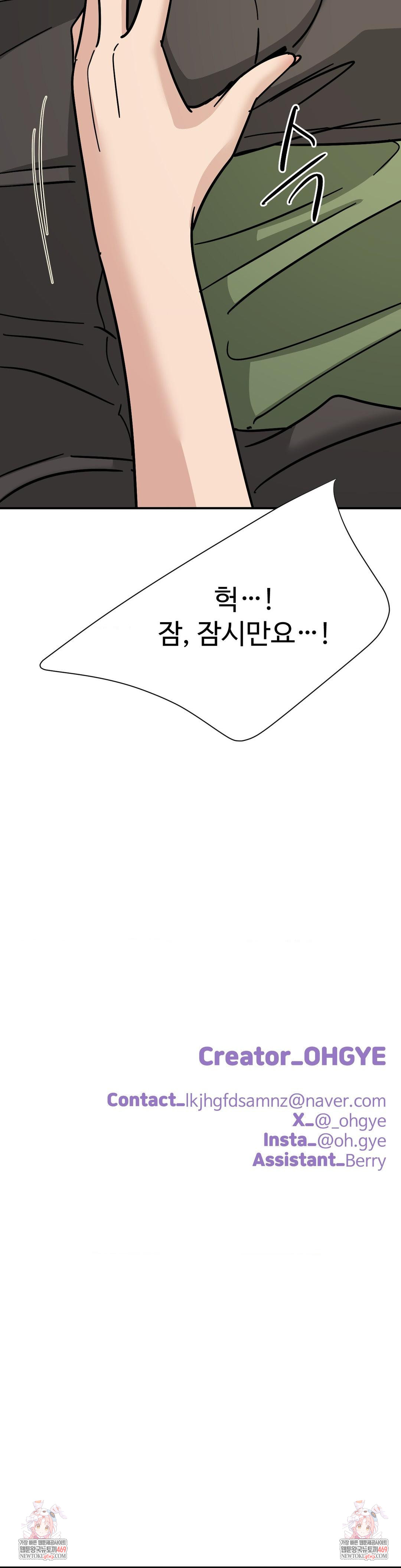 Did It Stand Up Just Now? Raw Chapter 20 - Page 12