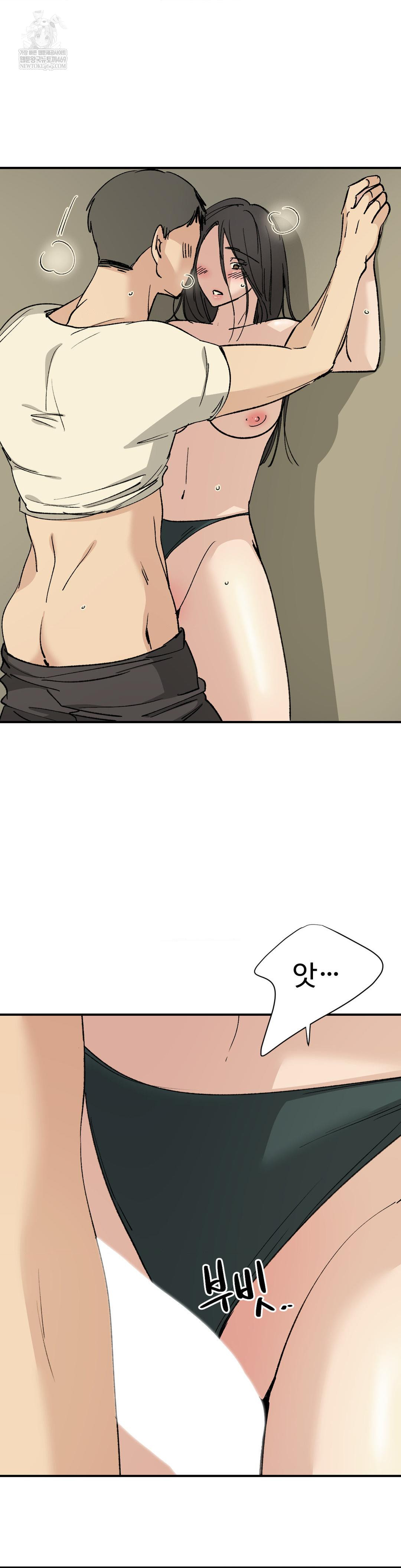 Did It Stand Up Just Now? Raw Chapter 22 - Page 5