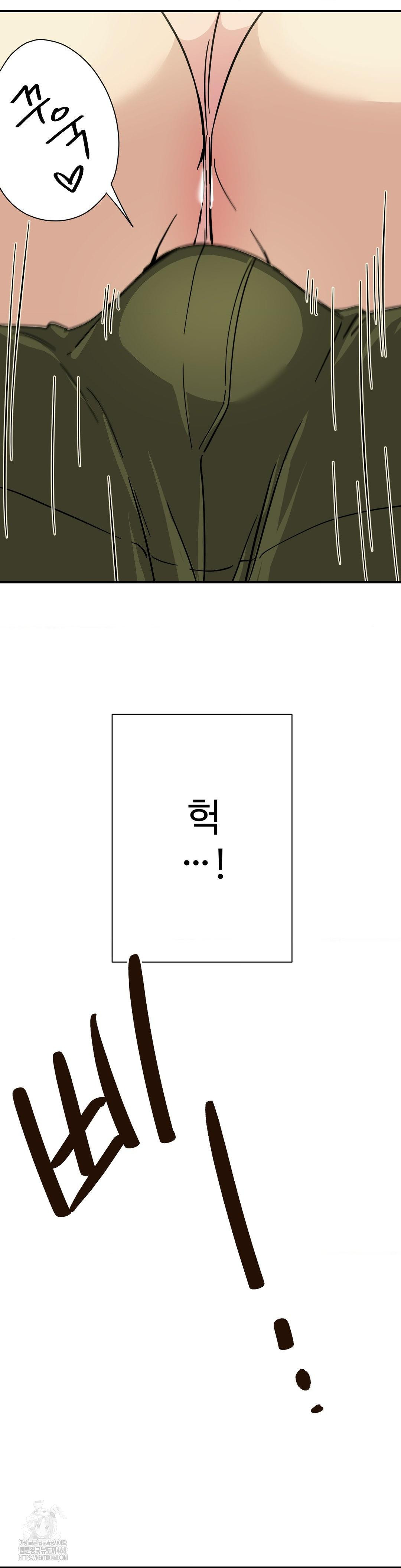 Did It Stand Up Just Now? Raw Chapter 3 - Page 10