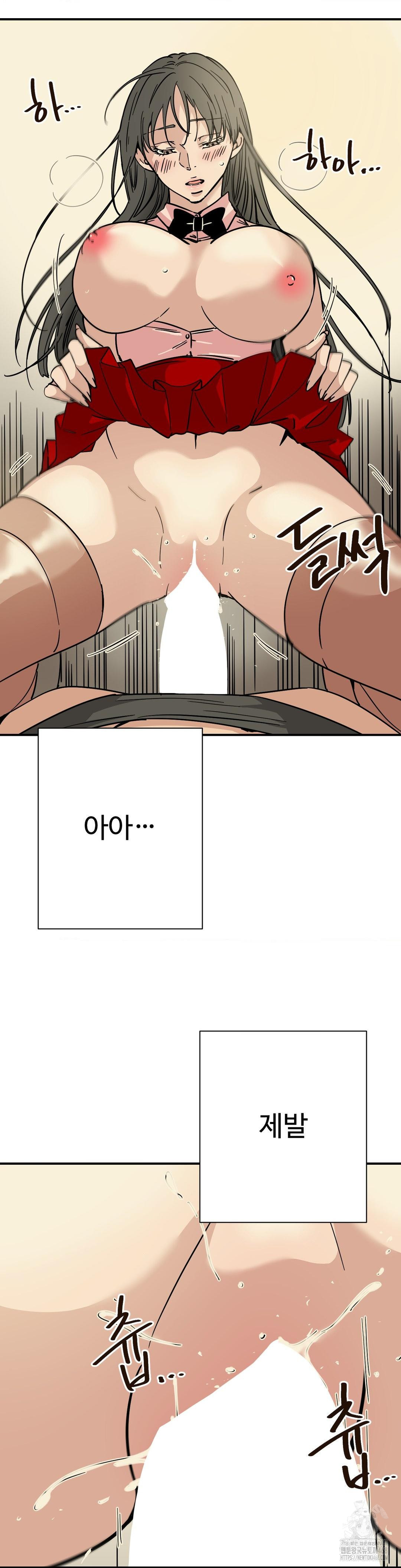 Did It Stand Up Just Now? Raw Chapter 4 - Page 9