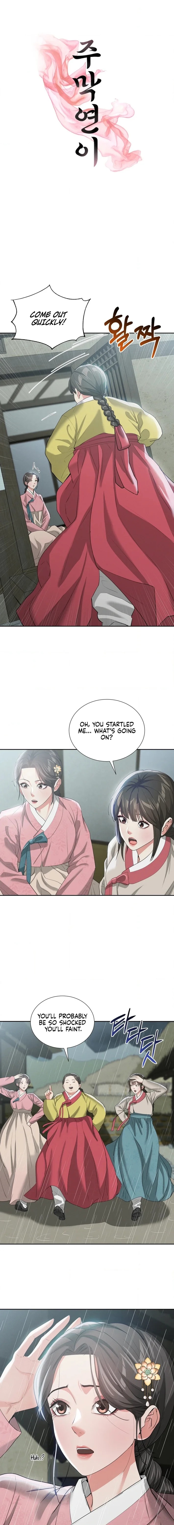 Yeoni’s Tavern Chapter 17 - Page 1