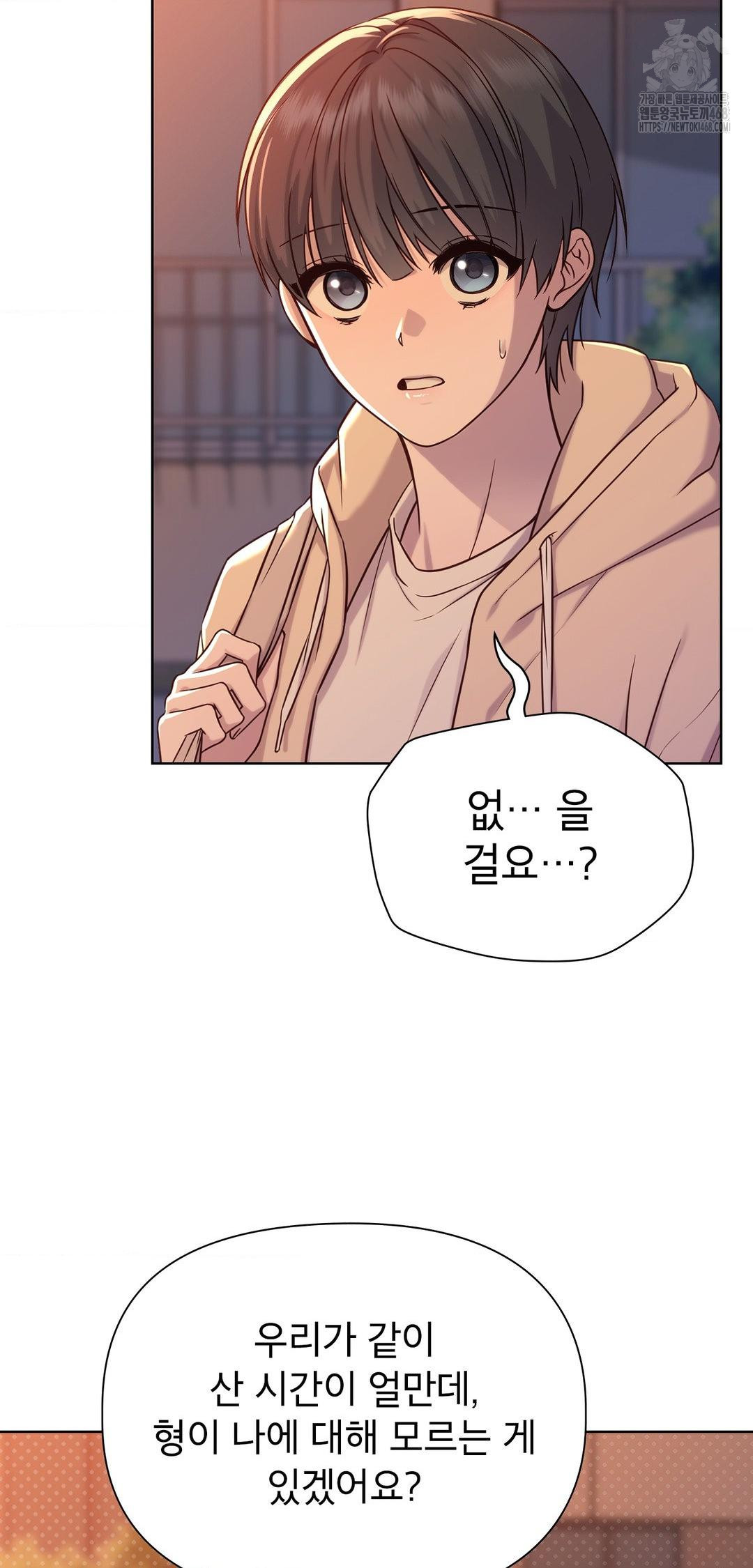 Brother Complex Raw Chapter 12 - Page 21