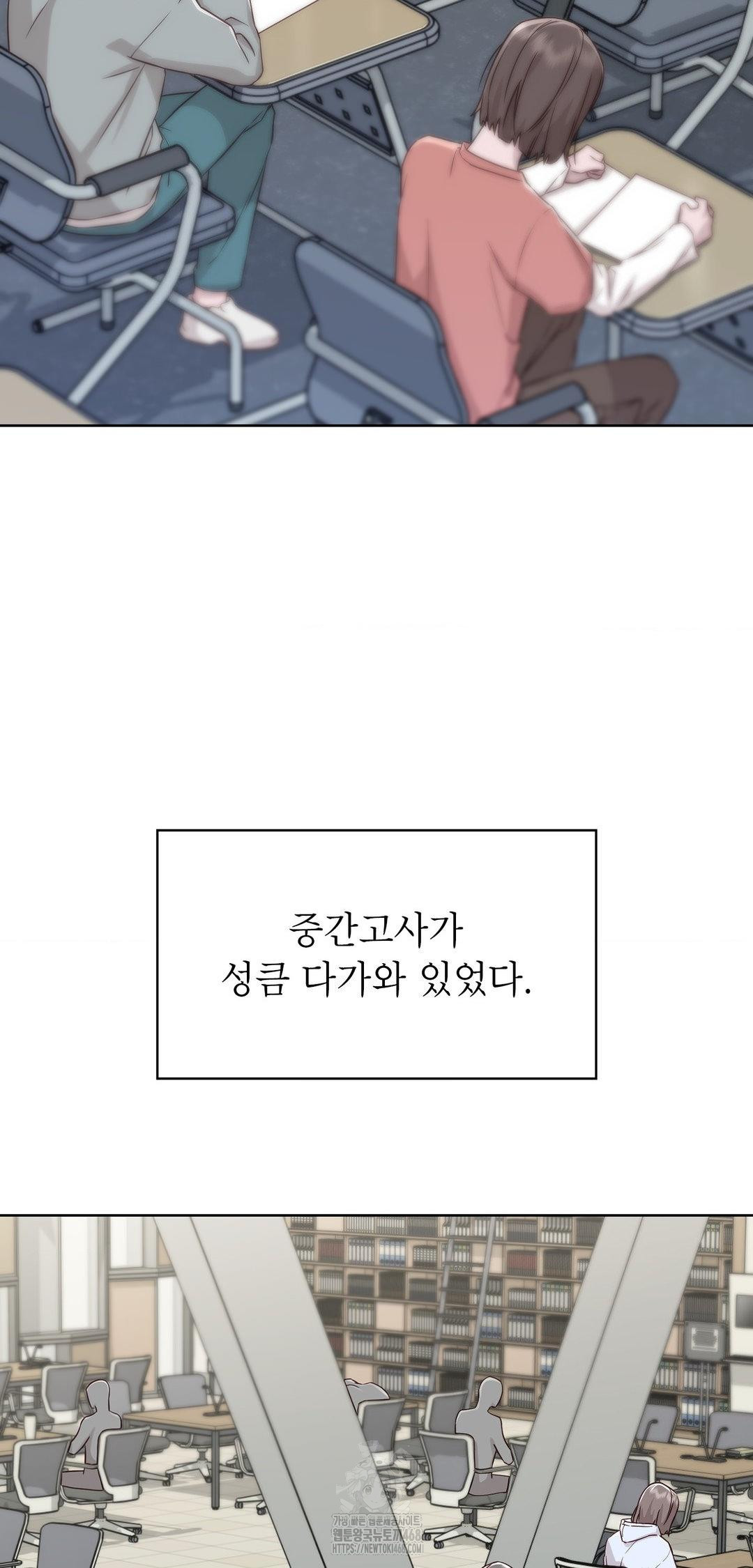 Brother Complex Raw Chapter 12 - Page 33