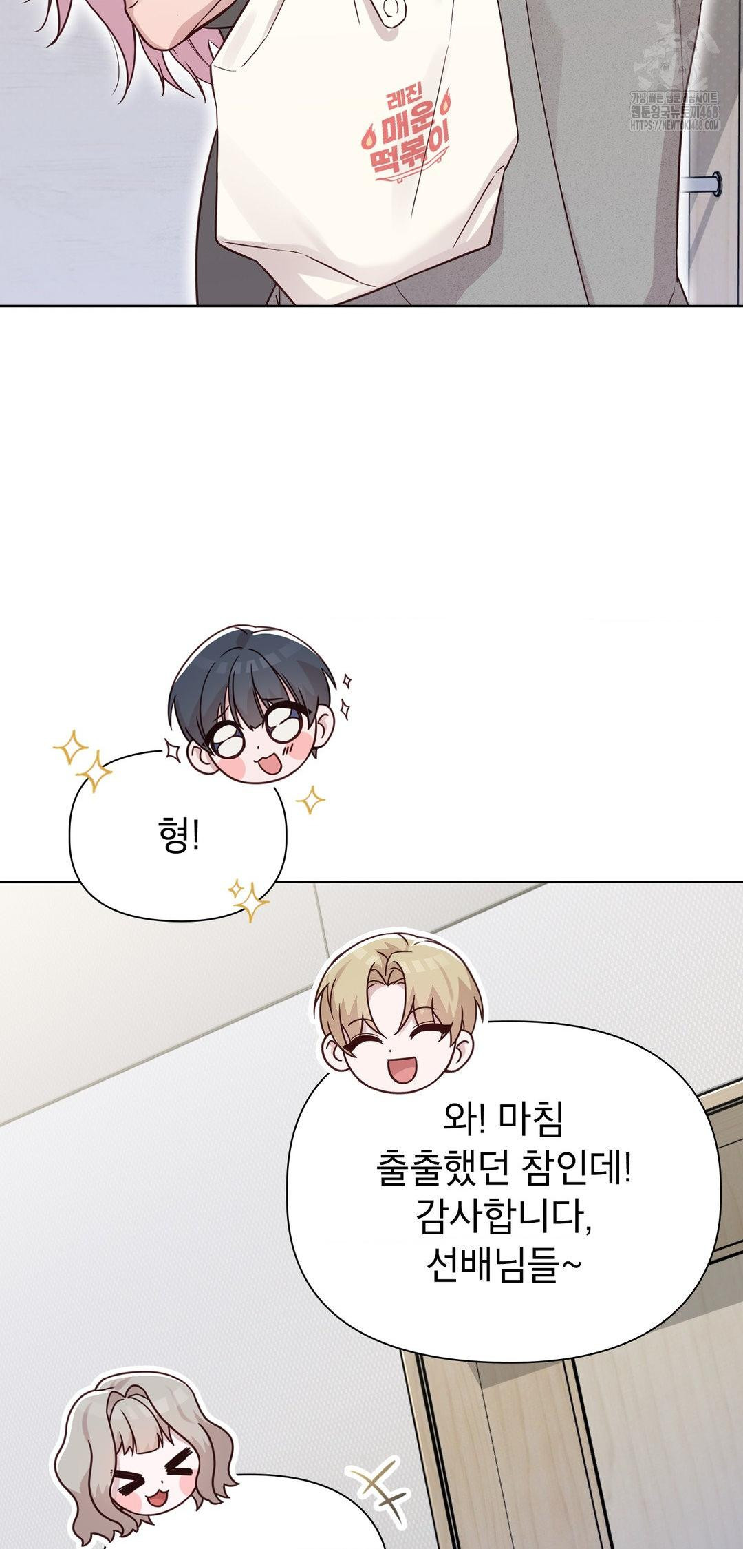 Brother Complex Raw Chapter 12 - Page 43