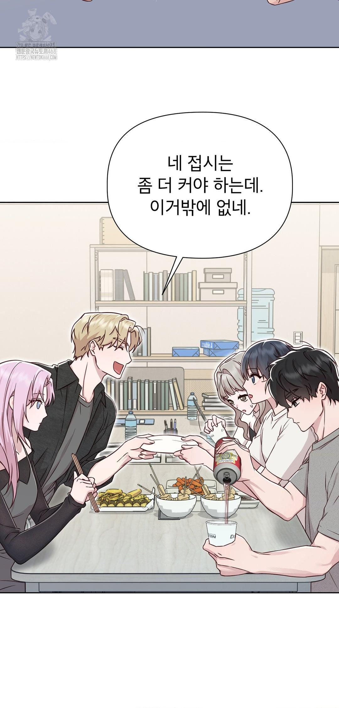 Brother Complex Raw Chapter 12 - Page 46