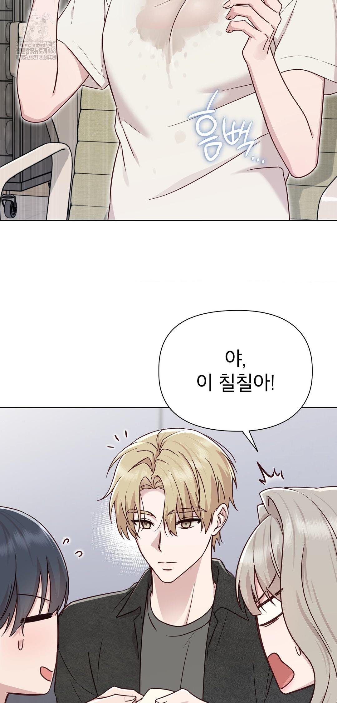 Brother Complex Raw Chapter 12 - Page 54