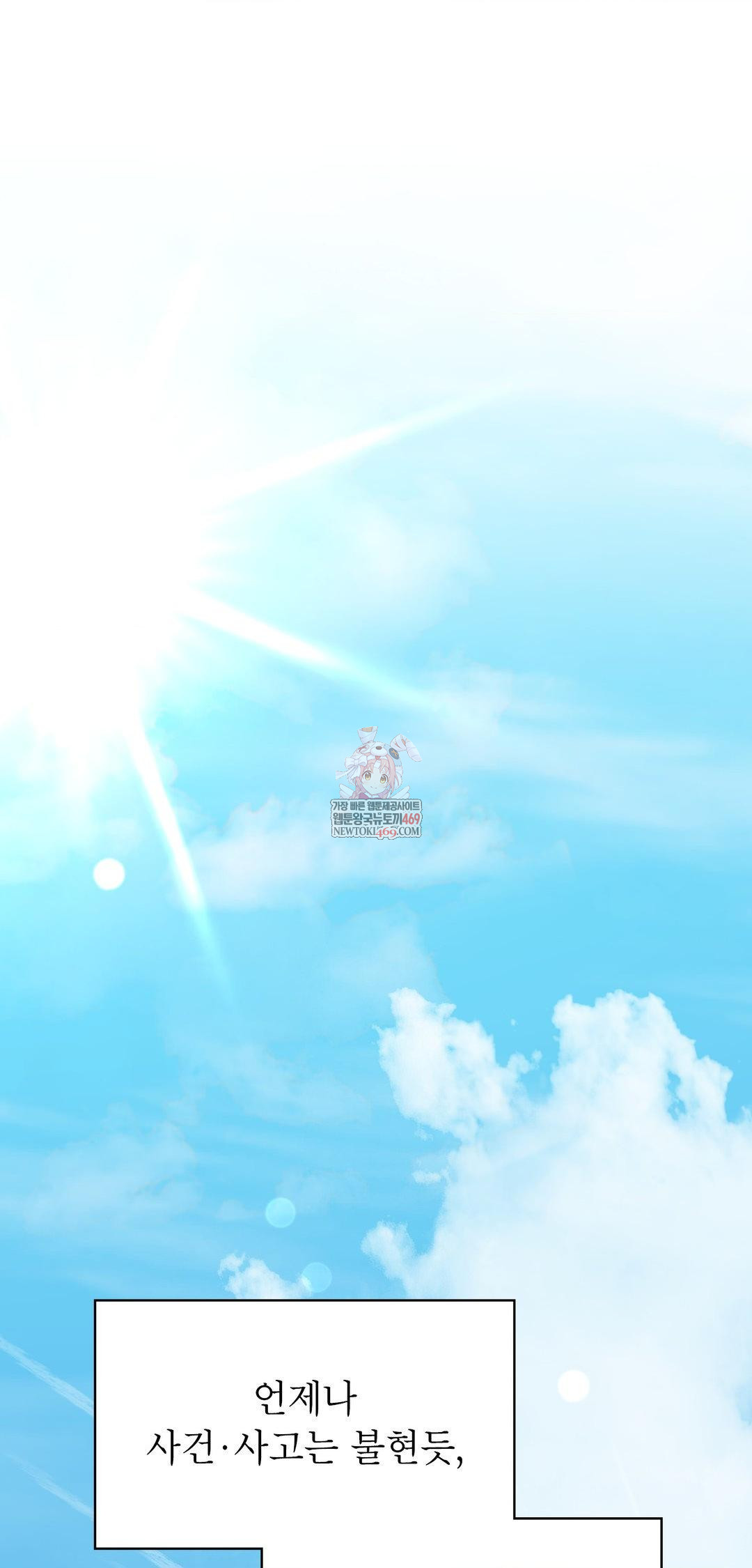 Brother Complex Raw Chapter 13 - Page 1