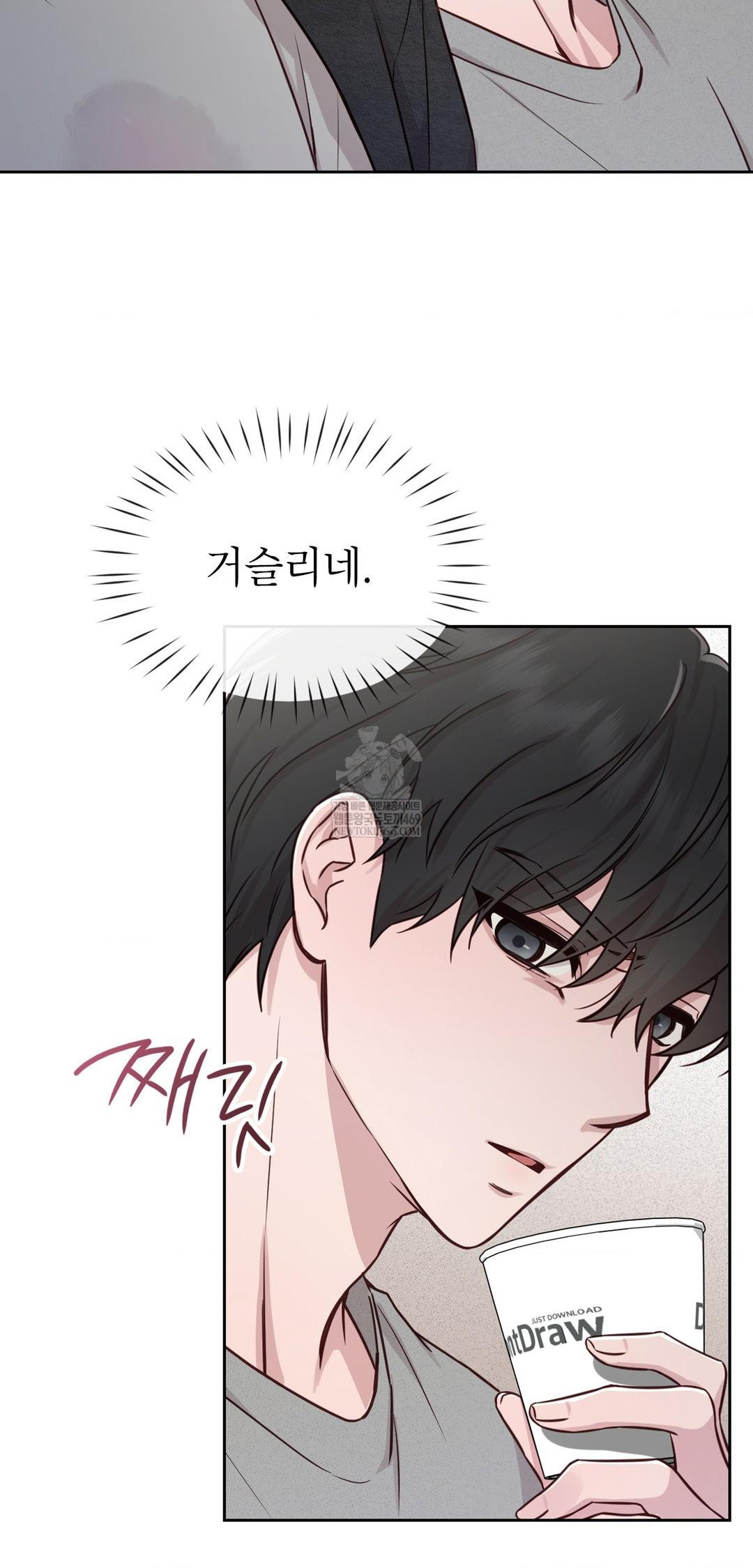 Brother Complex Raw Chapter 13 - Page 17