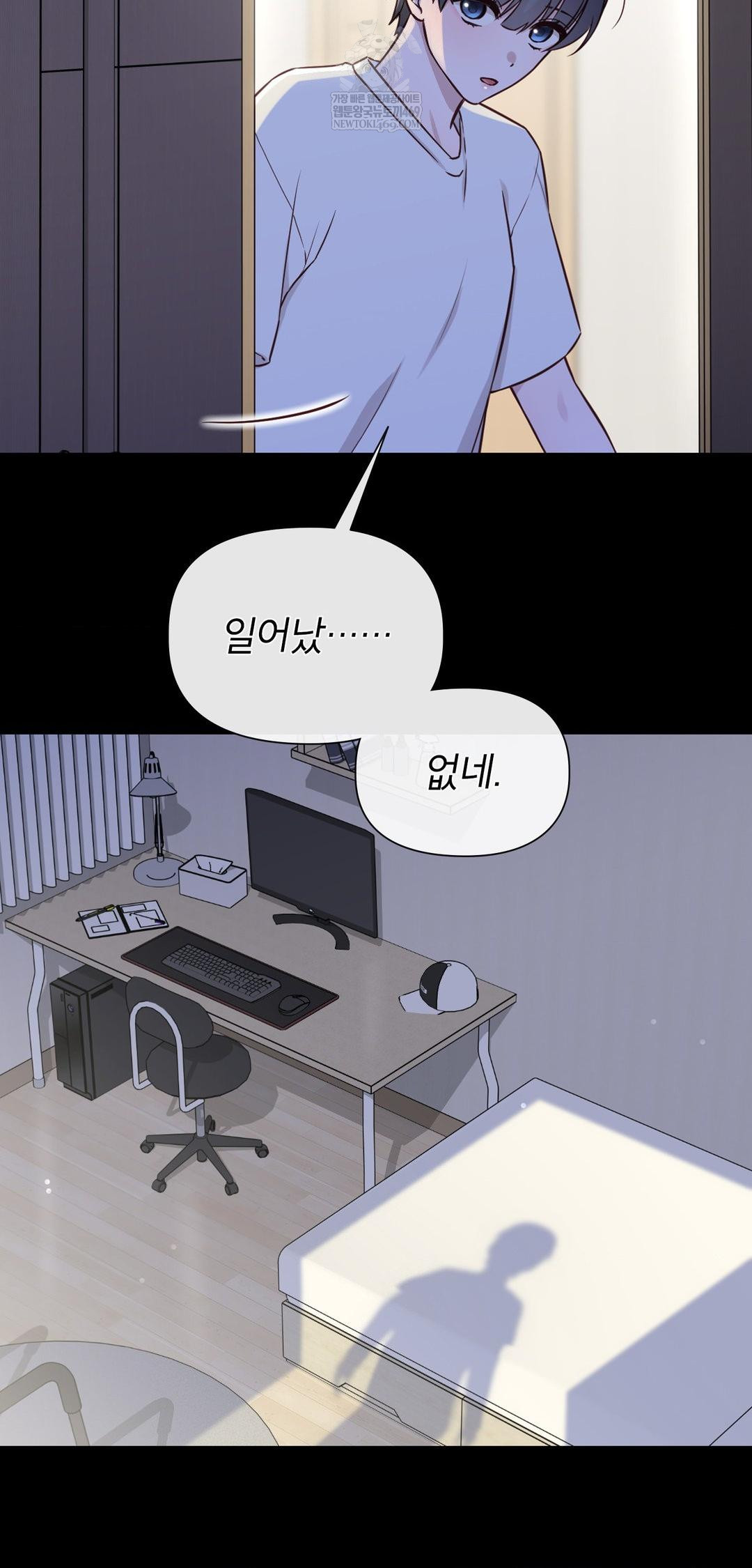 Brother Complex Raw Chapter 13 - Page 31