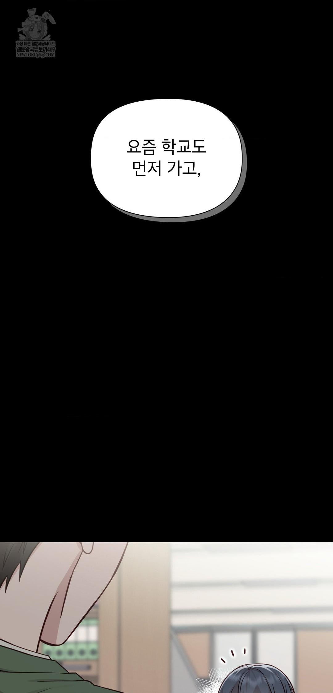 Brother Complex Raw Chapter 13 - Page 32