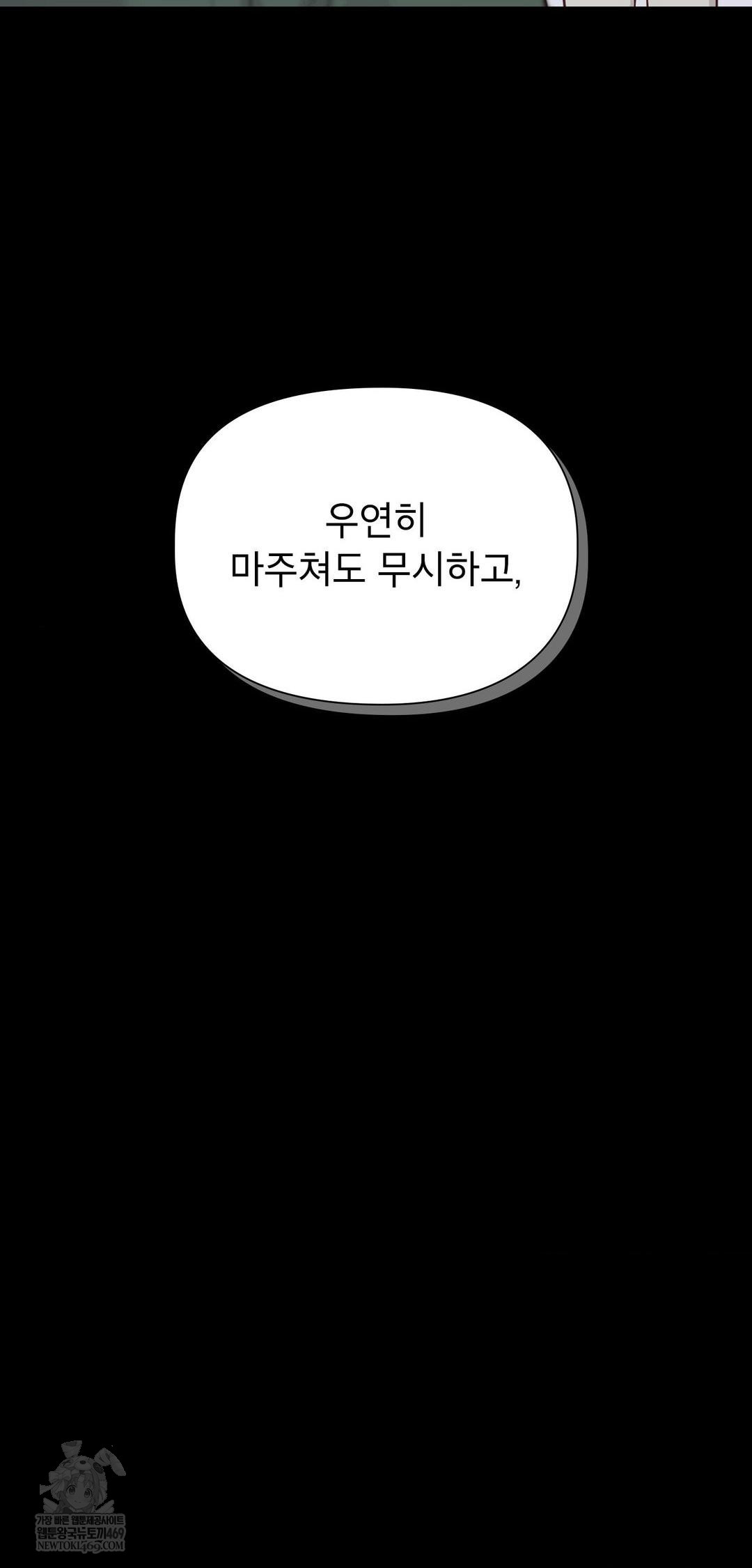 Brother Complex Raw Chapter 13 - Page 37