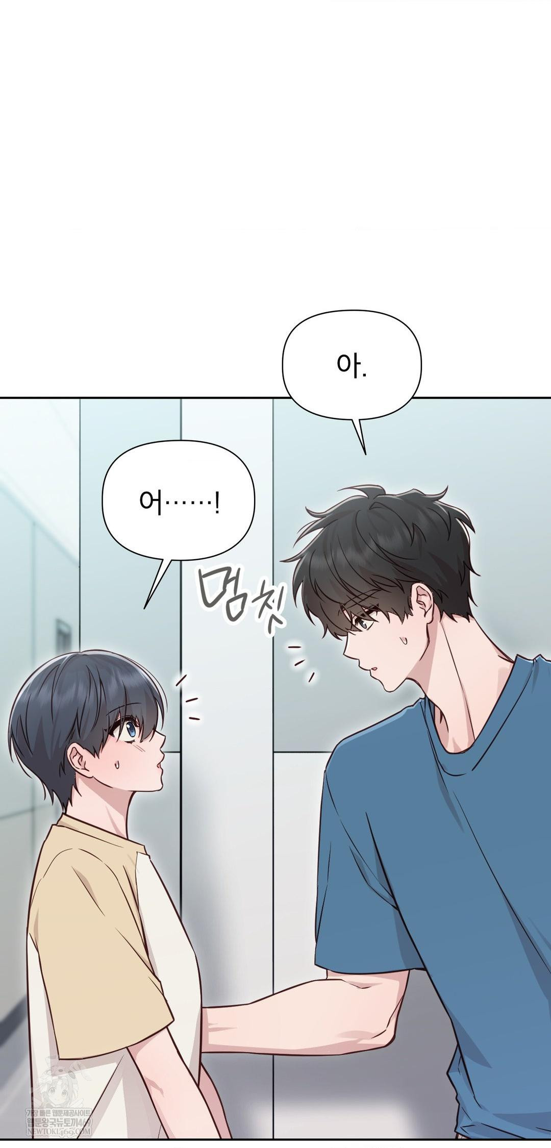 Brother Complex Raw Chapter 13 - Page 6