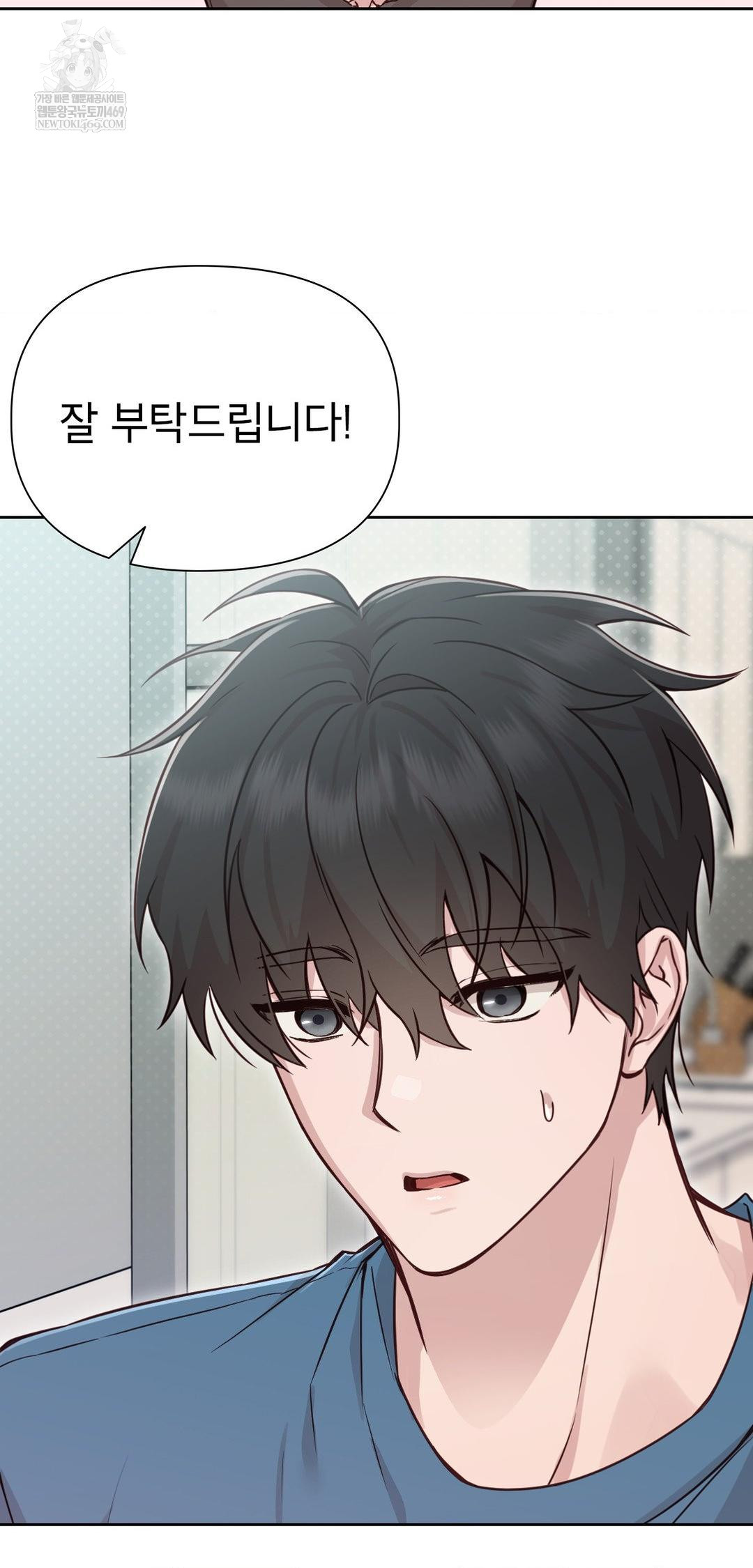 Brother Complex Raw Chapter 13 - Page 8