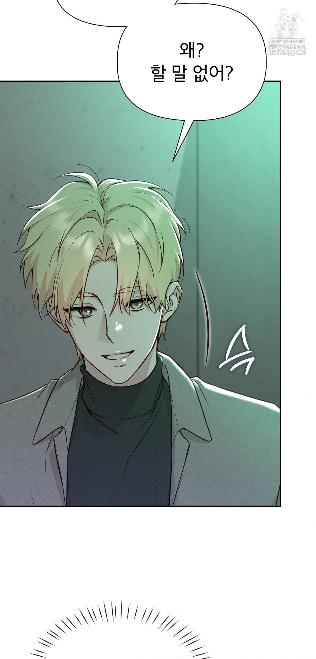 Brother Complex Raw Chapter 14 - Page 14