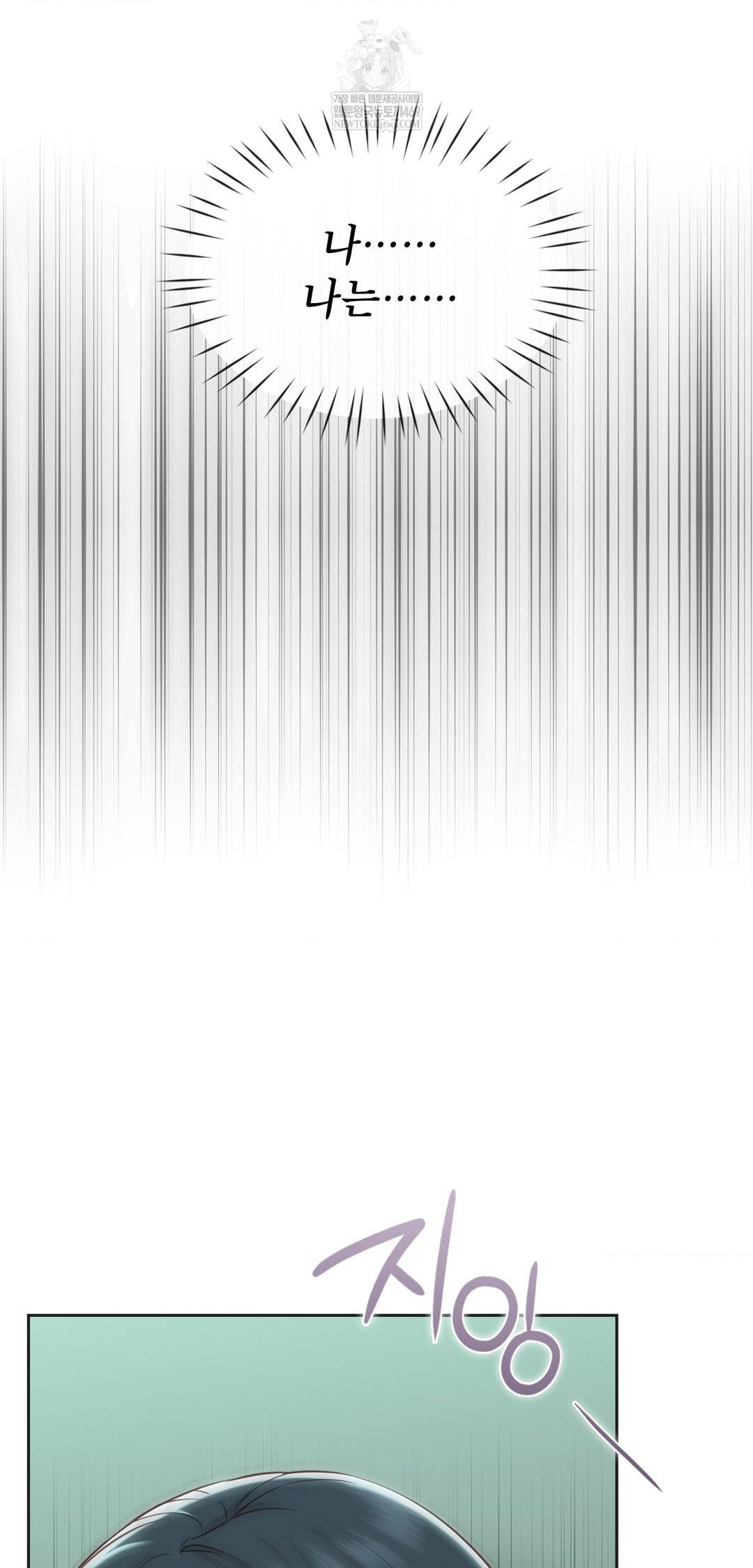 Brother Complex Raw Chapter 14 - Page 40