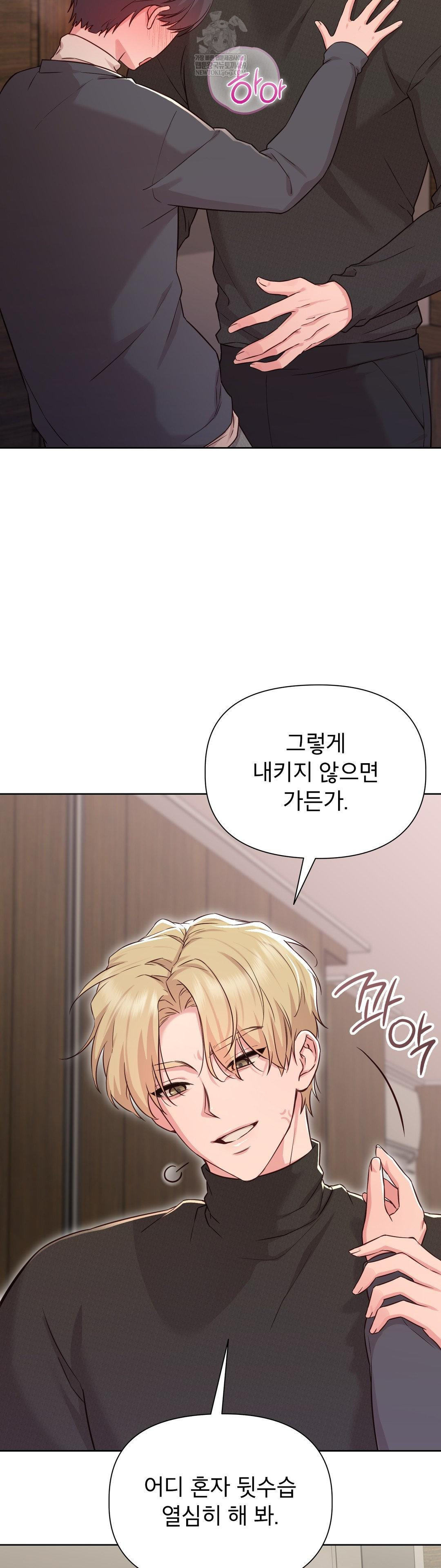 Brother Complex Raw Chapter 15 - Page 10