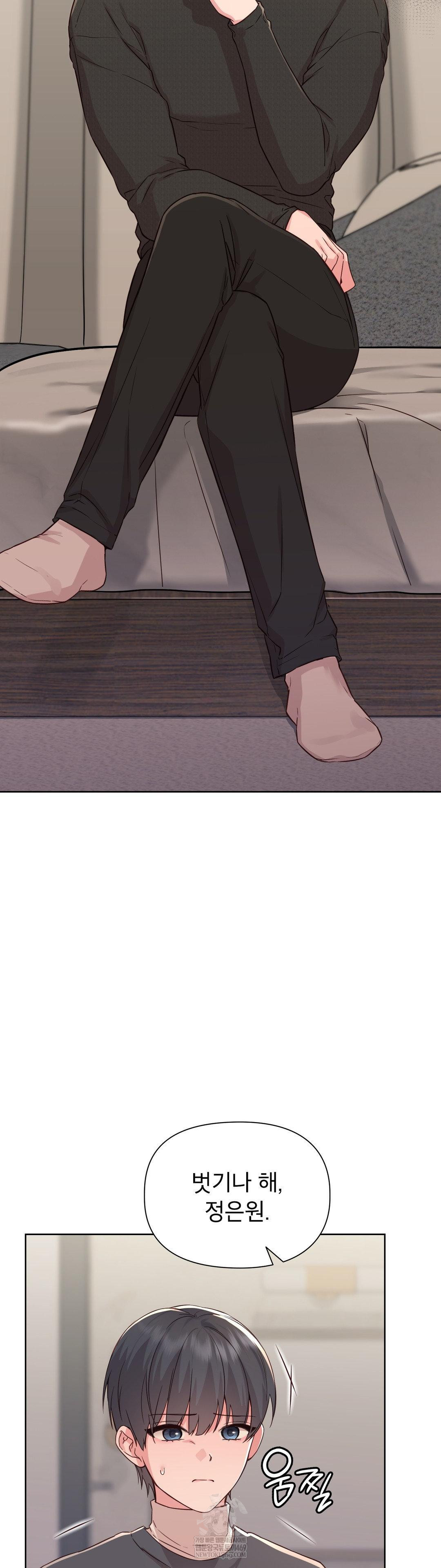 Brother Complex Raw Chapter 15 - Page 14