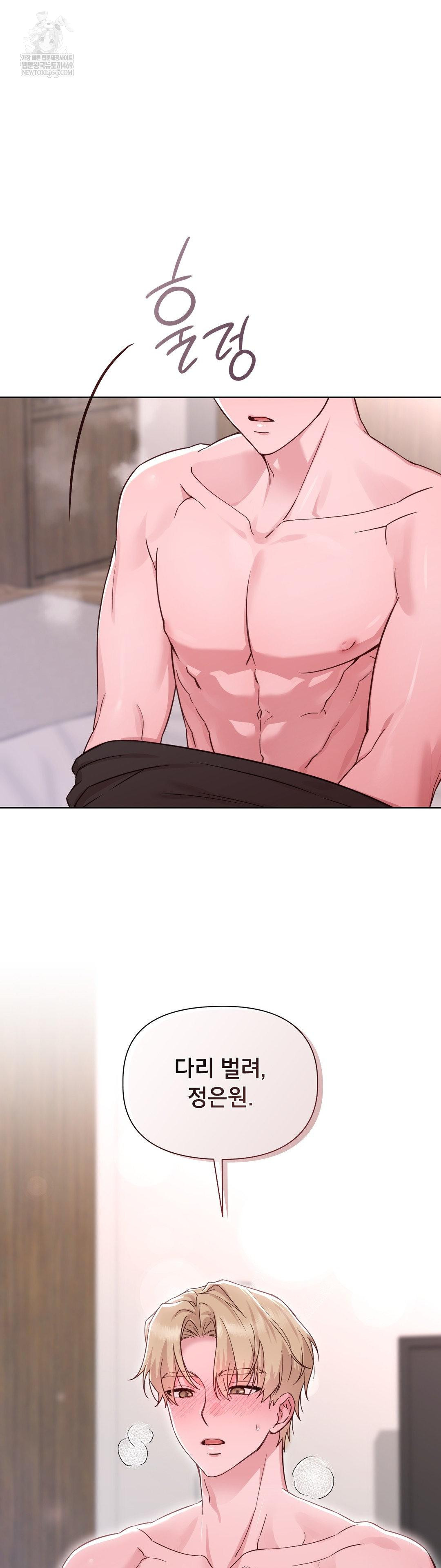 Brother Complex Raw Chapter 15 - Page 36