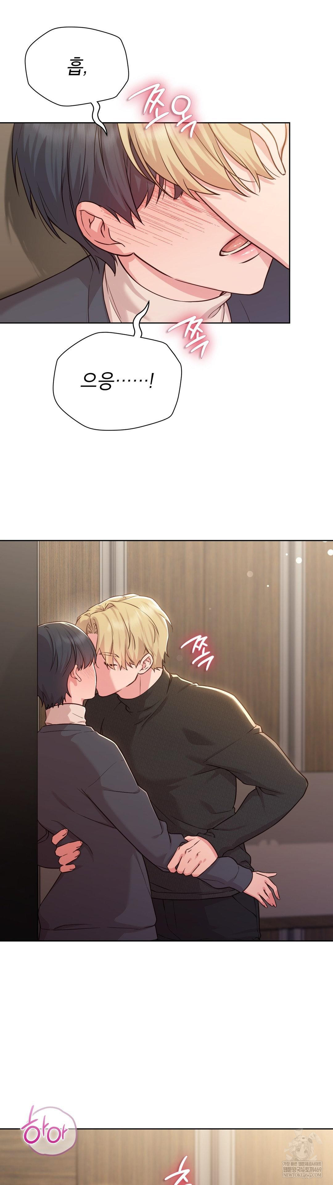 Brother Complex Raw Chapter 15 - Page 7