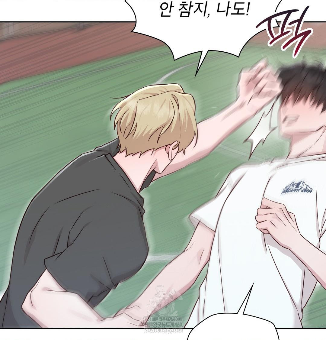 Brother Complex Raw Chapter 16 - Page 120