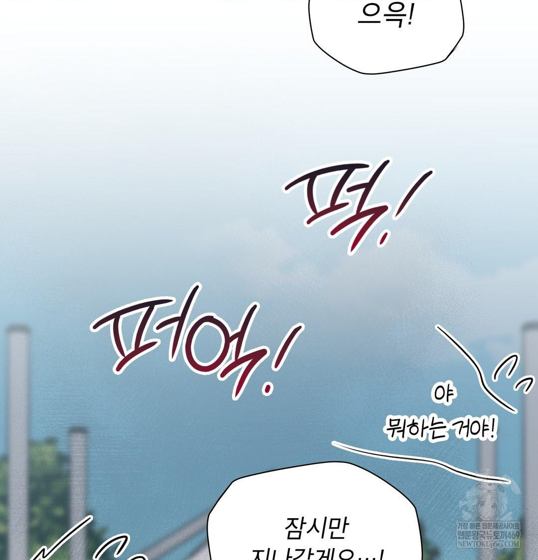 Brother Complex Raw Chapter 16 - Page 121