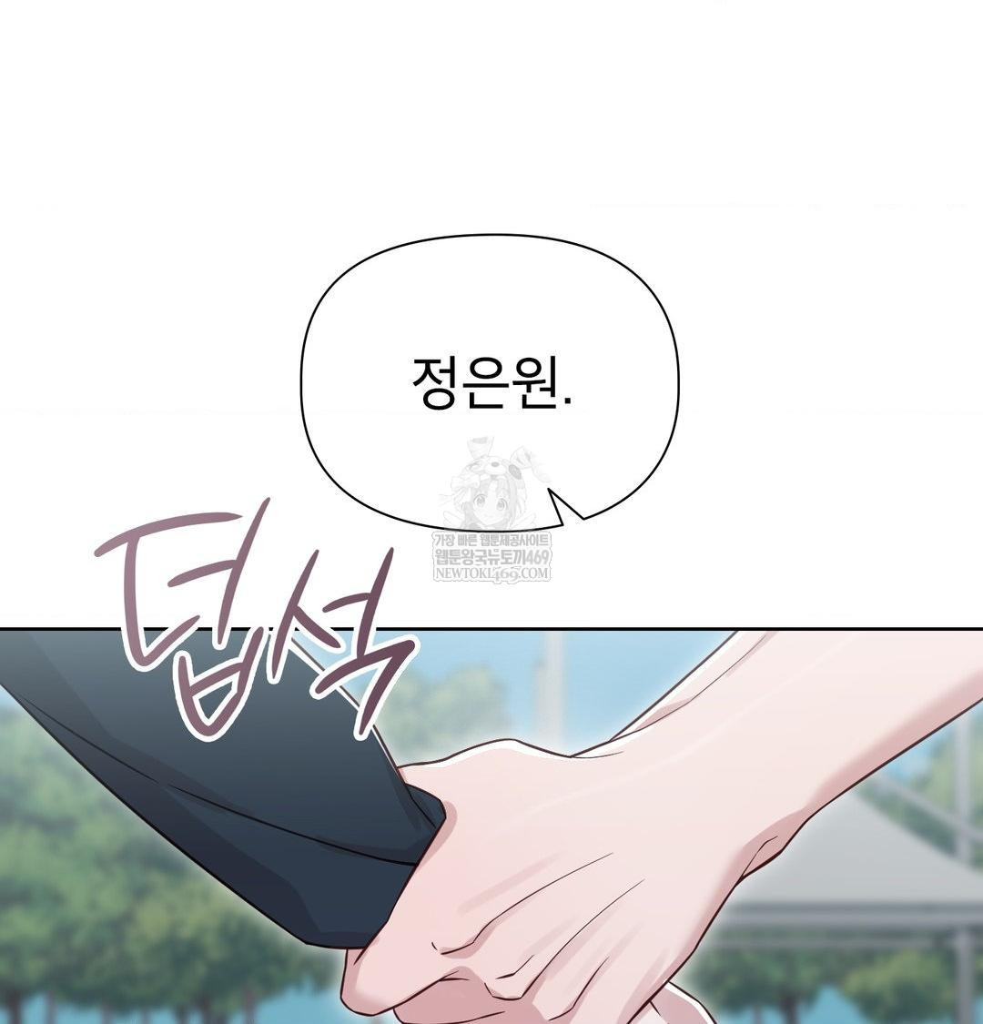 Brother Complex Raw Chapter 16 - Page 134