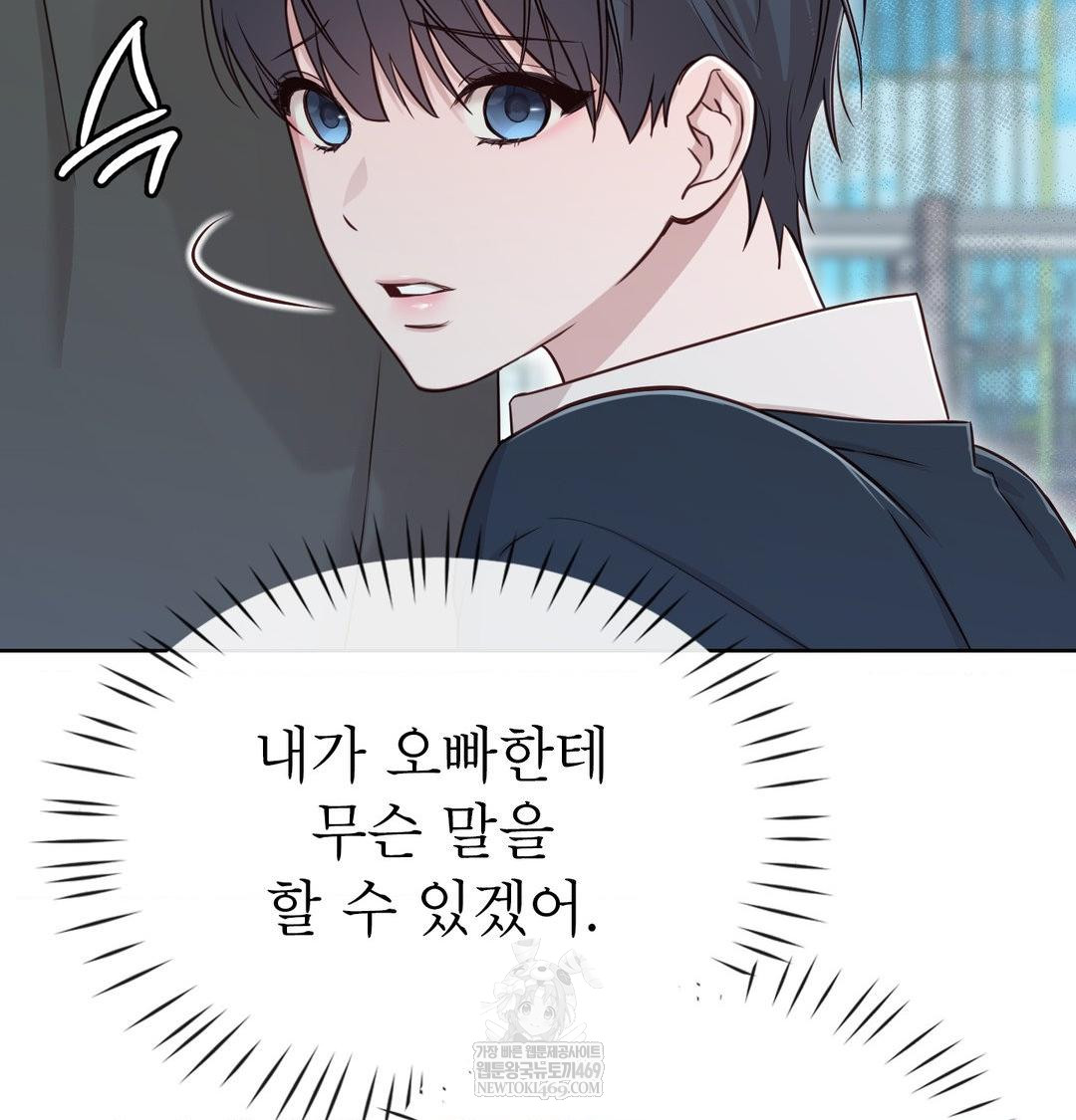 Brother Complex Raw Chapter 16 - Page 140