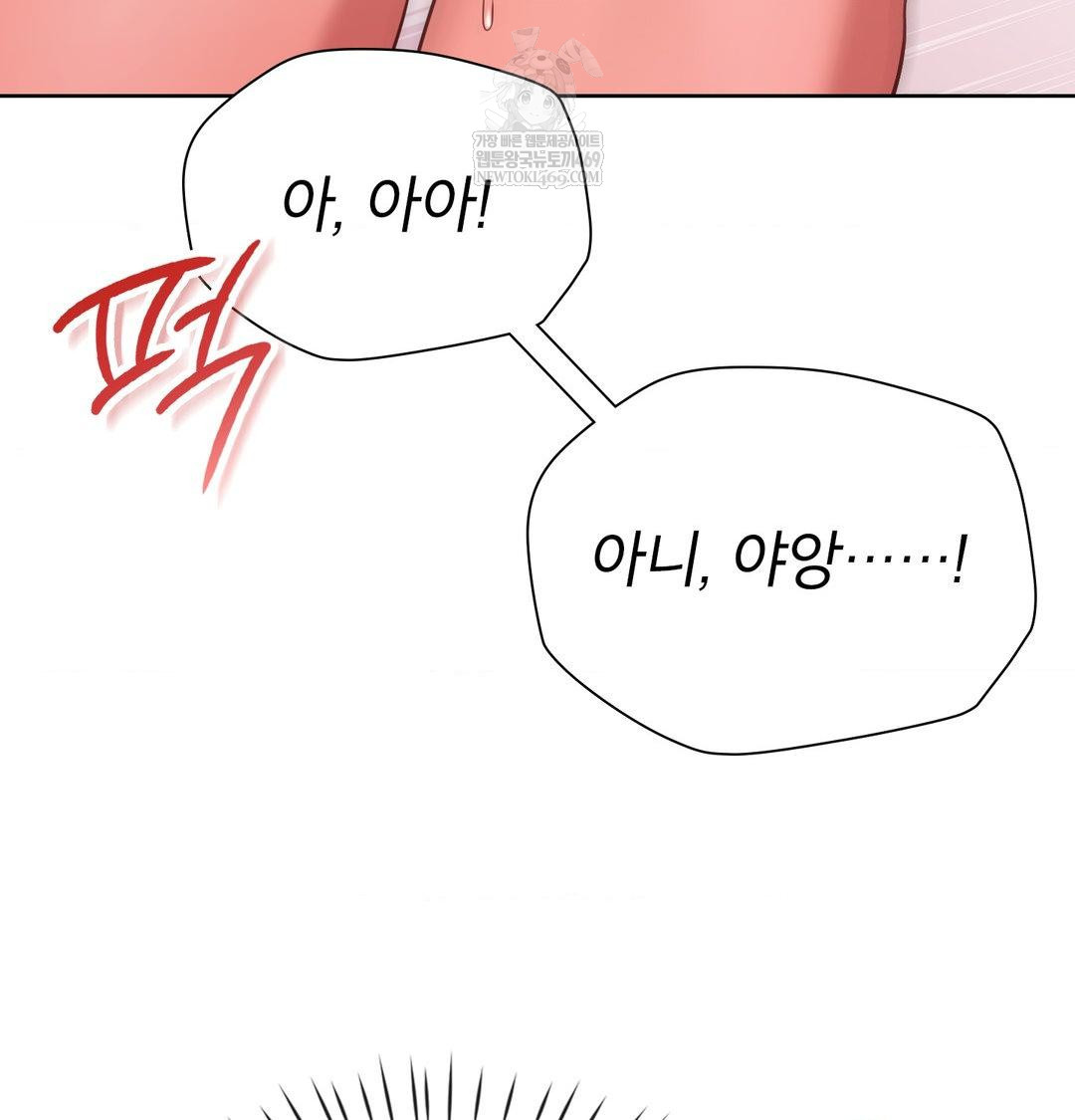 Brother Complex Raw Chapter 16 - Page 20