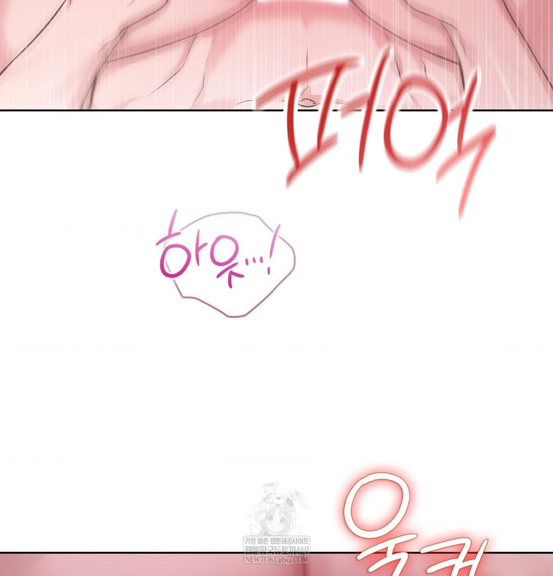 Brother Complex Raw Chapter 16 - Page 23