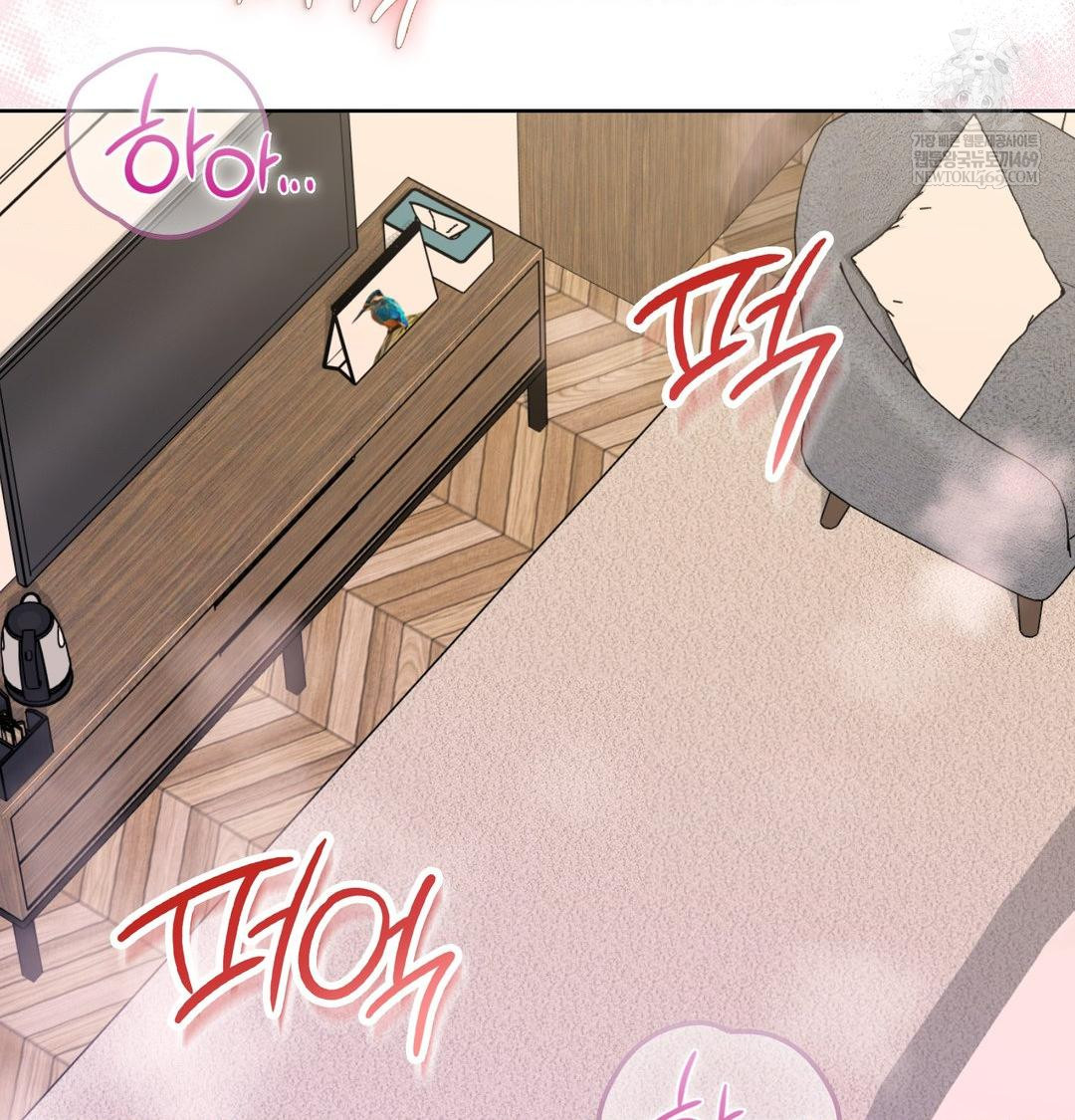 Brother Complex Raw Chapter 16 - Page 3