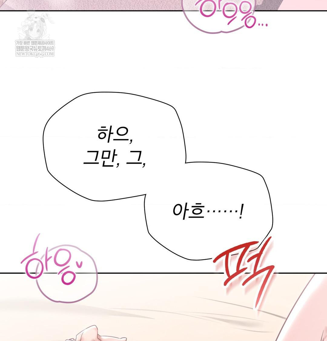 Brother Complex Raw Chapter 16 - Page 4