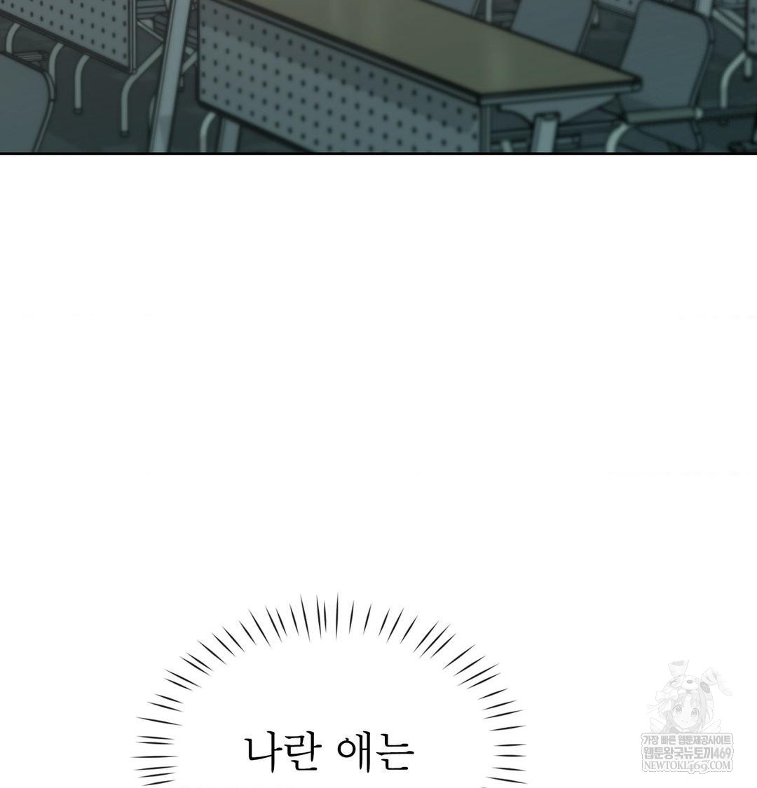 Brother Complex Raw Chapter 16 - Page 43