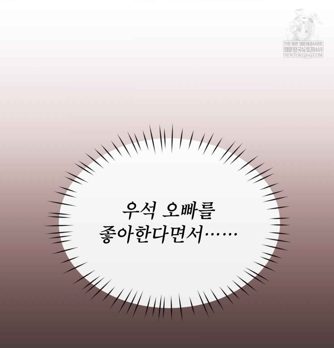 Brother Complex Raw Chapter 16 - Page 46