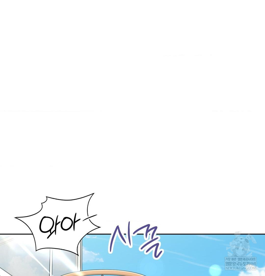 Brother Complex Raw Chapter 16 - Page 55