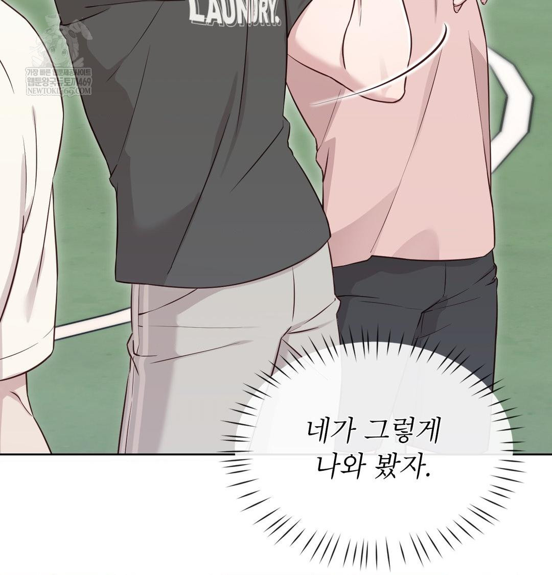 Brother Complex Raw Chapter 16 - Page 61