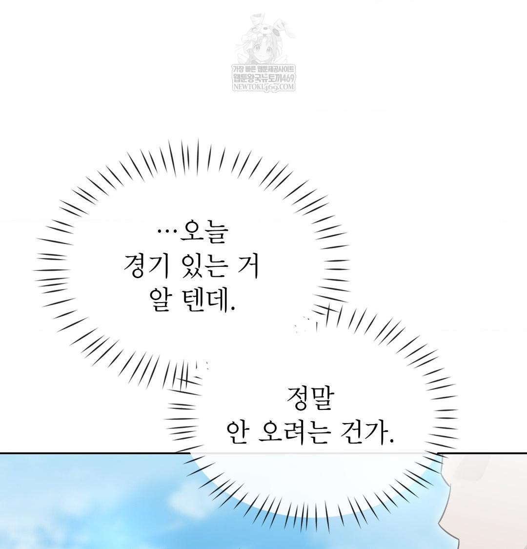 Brother Complex Raw Chapter 16 - Page 62