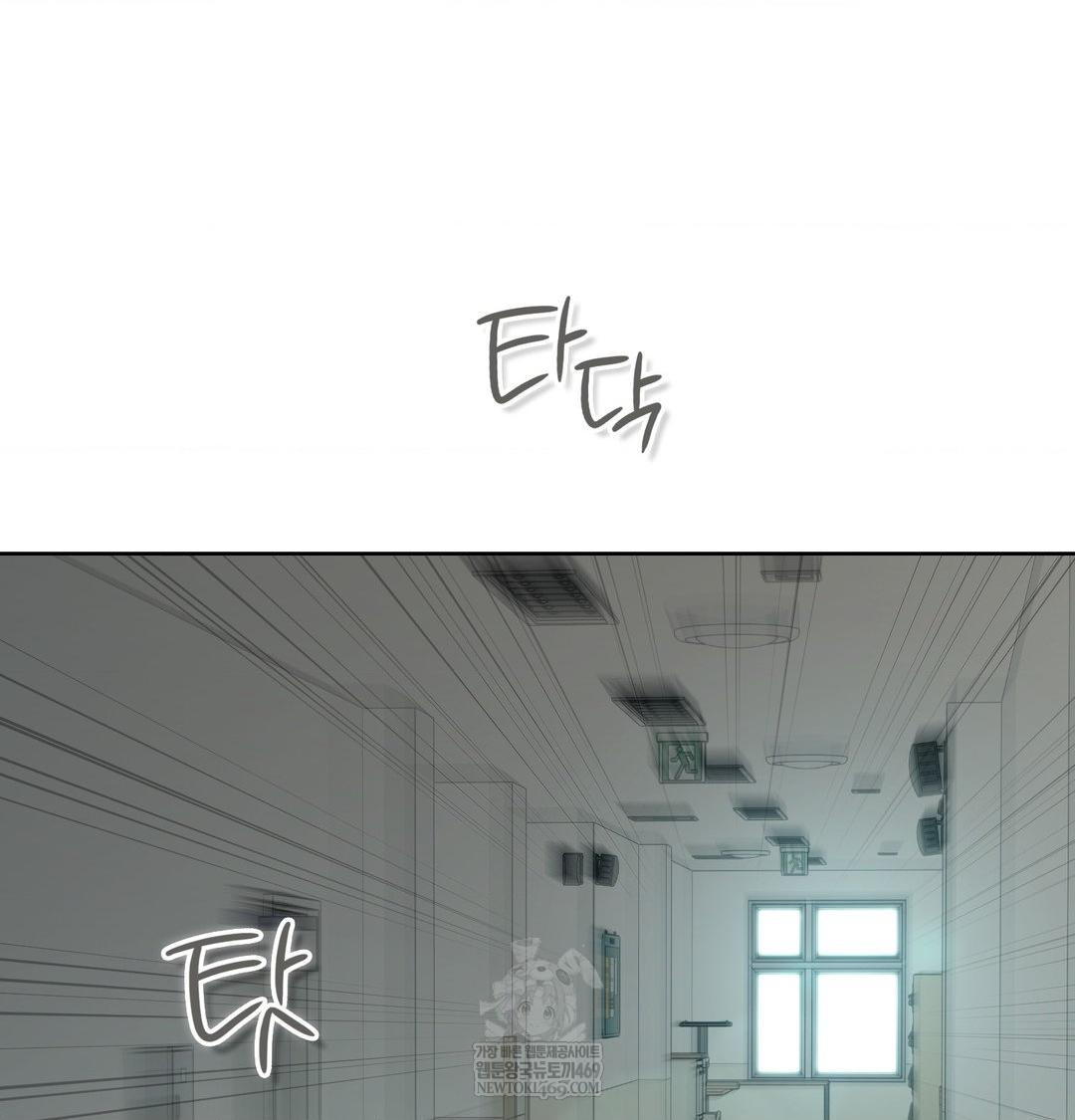 Brother Complex Raw Chapter 16 - Page 88