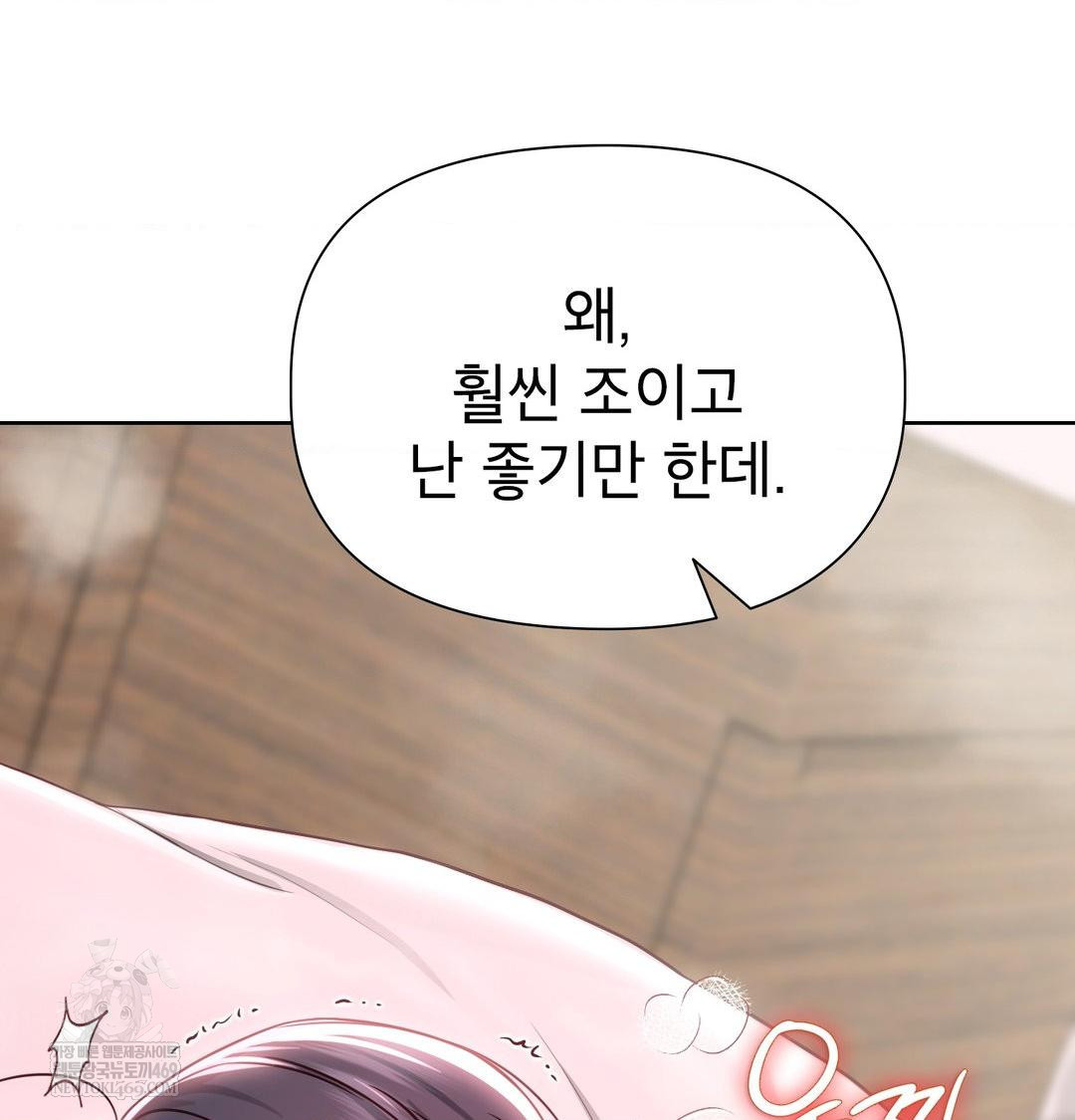 Brother Complex Raw Chapter 16 - Page 9