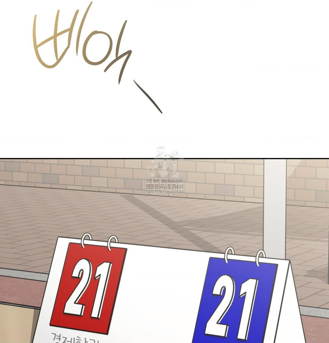 Brother Complex Raw Chapter 16 - Page 94