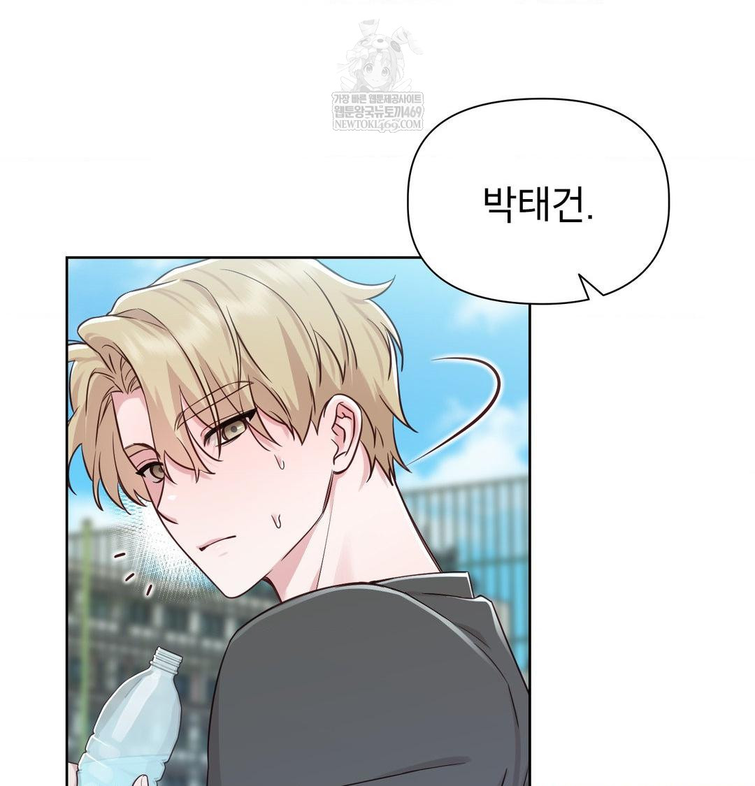 Brother Complex Raw Chapter 16 - Page 97