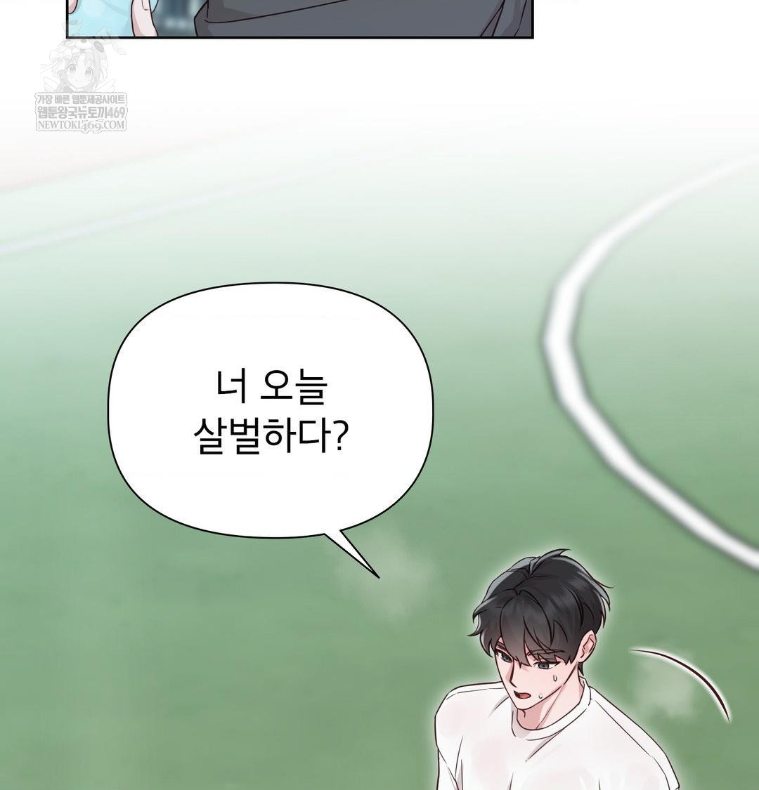 Brother Complex Raw Chapter 16 - Page 98