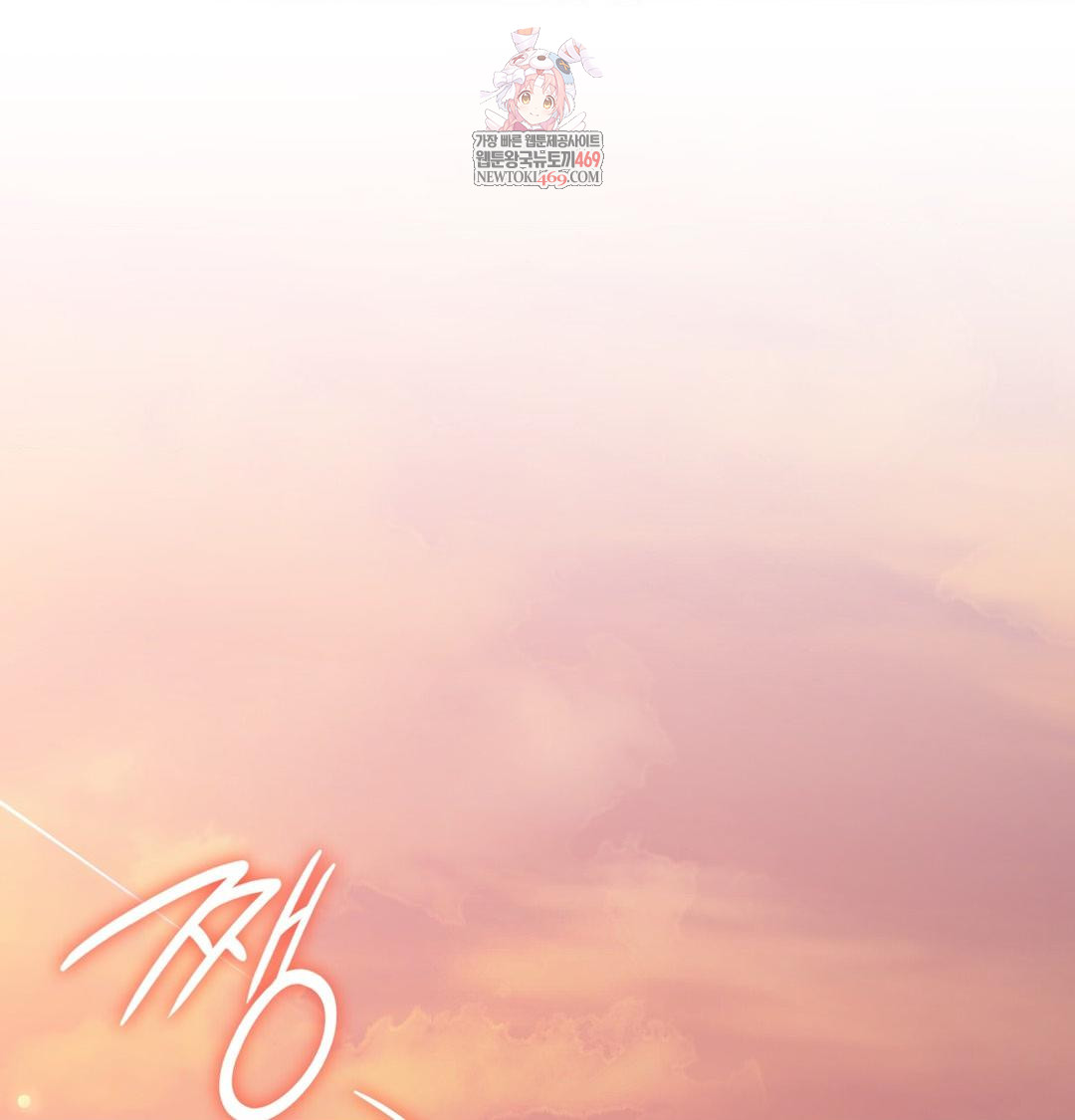 Brother Complex Raw Chapter 17 - Page 1