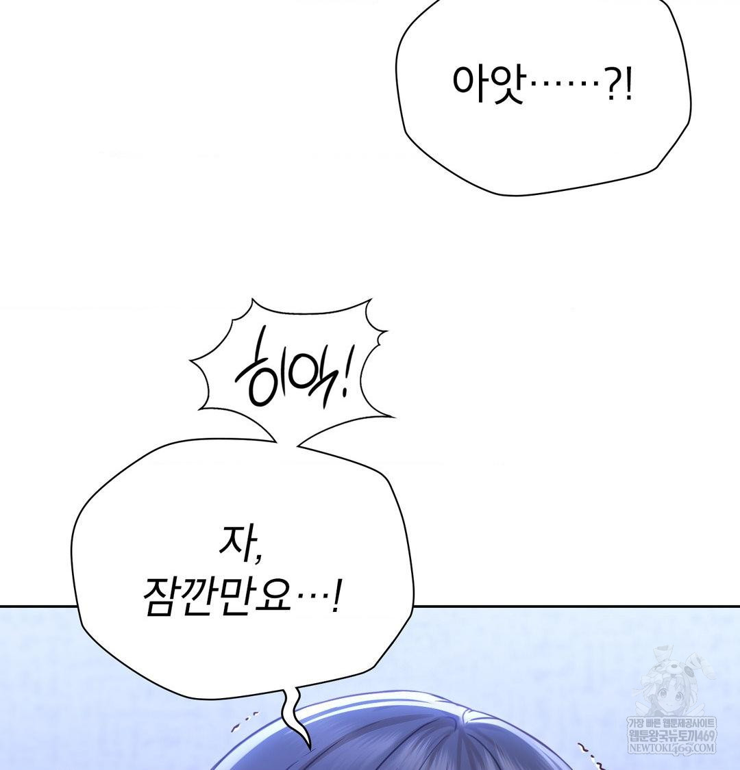 Brother Complex Raw Chapter 17 - Page 104