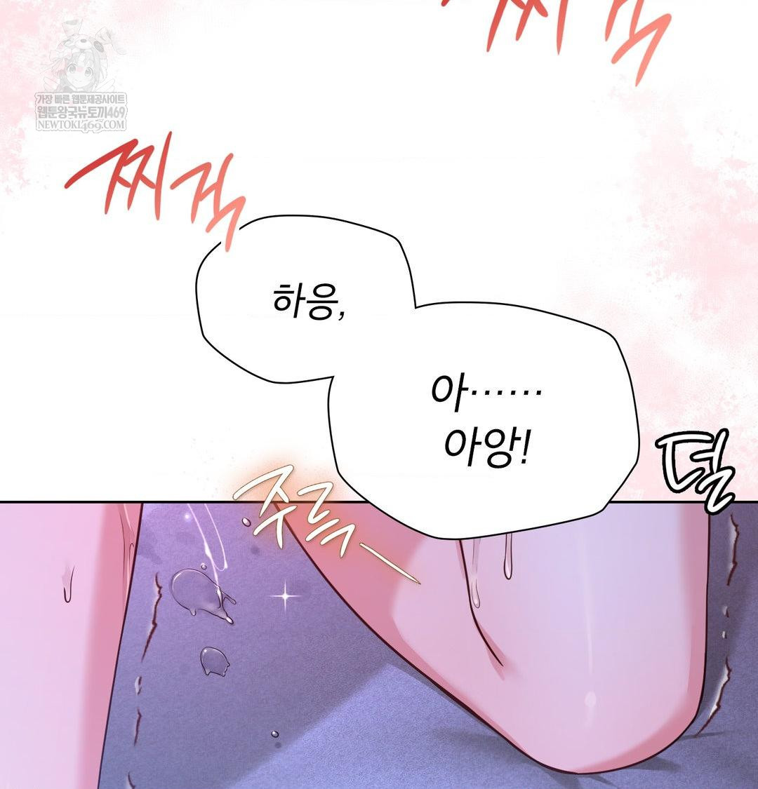 Brother Complex Raw Chapter 17 - Page 106